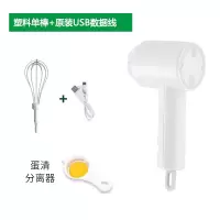 时光旧巷电动打蛋器家用无线迷你手持小型烘培工具搅拌棒机自动奶油打发器_白色-塑料单棒蛋清分离器
