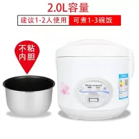 时光旧巷小型多功能家用迷你电饭煲1一2-3-4人老式蒸米饭锅_白色普通款2升1-2人用