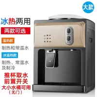 古达饮水机台式小型家用制冷制热迷你宿舍桌面加热立式桶装水冷热_香槟金无门前置开关_温热