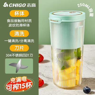 志高(CHIGO)榨汁机小型便携式榨汁杯家用多功能果汁杯迷你全电动炸果汁机_青茶色高配版