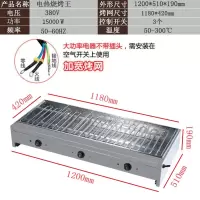 古达电烤炉商用烧烤王加宽烧烤机正新鸡排鸡翅包饭烤鱼生蚝烤串机_1200加宽烧烤王