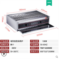 古达电烤炉商用烧烤王加宽烧烤机正新鸡排鸡翅包饭烤鱼生蚝烤串机_800加宽烧烤王380V三相电