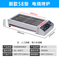 古达电烧烤炉家用烧烤炉子室内烤羊肉串生蚝面筋不锈钢电烤炉商用_加厚58型电烤炉带10A插头顺丰