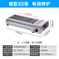 古达电烧烤炉家用烧烤炉子室内烤羊肉串生蚝面筋不锈钢电烤炉商用_加厚80B型电烤炉带16A插头顺丰