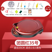 古达电饼铛家用双面加热加深加大煎烙饼锅自动断电烤肉机称电饼档_35团圆红豪华17件套特大加深款