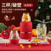 时光旧巷婴儿辅食机宝宝料理搅拌机多功能蒸煮一体全自动小型破壁打泥工具_全自动三杯三刀丝绒红升级6页辅食刀