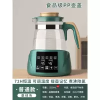 时光旧巷电热烧水壶热水家用恒温全自动泡茶专用保温一体煮智能小型宿舍器_304L墨绿色1300ML