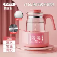 时光旧巷养生壶全自动玻璃家用多功能办公室电热水壶烧水小型煮茶器花茶壶_316L樱花粉1300ML