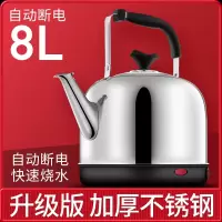 时光旧巷电热水壶大容量热水壶家用全自动烧水壶304不锈钢电水壶电热茶壶_新款8L升级加厚不锈钢自动断电自动保温