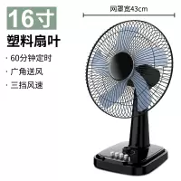 法耐电风扇台式家用学生宿舍16寸大台扇桌面小风扇摇头转页_16寸5扇叶3米线