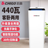 志高(CHIGO)机抽湿器去湿气吸湿除潮空气大功率商用工业家用别墅仓库_旗舰款2060