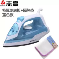 志高(CHIGO)电熨斗家用蒸汽挂烫机小型熨烫机熨衣服老式干湿两用熨斗_蓝色特氟龙底板隔热垫