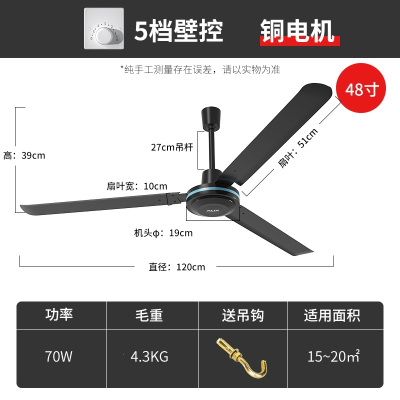 奥克斯(AUX)吊扇家用客厅餐厅吊顶黑色电风扇工业大风力铁叶56遥控_48寸黑色三叶升级款