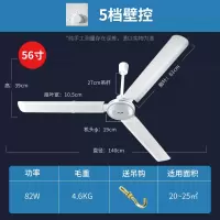 奥克斯(AUX)吊扇家用客厅餐厅大风力铁叶工业吸顶式56寸吊风扇五叶_白色-56寸款