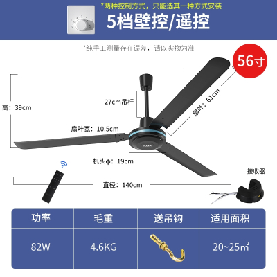 奥克斯(AUX)吊扇家用客厅餐厅大风力铁叶工业吸顶式56寸吊风扇五叶_黑色-56寸遥控款