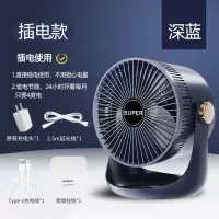 法耐小风扇家用充电摇头悬浮壁挂式免打孔挂壁电风扇空气循_蓝插电款插头2.5m延长线白色备注