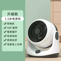 法耐空气循环扇台式家用涡轮电风扇学生宿舍桌面小型办公室对流_铜电机三挡旋钮调档360°摇头1.5米电源线