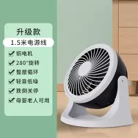 法耐空气循环扇台式家用涡轮电风扇学生宿舍桌面小型办公室对流_铜电机旋钮调档360°摇头1.5米电源线