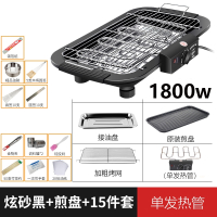 邦可臣电烧烤炉家用韩式烧烤架室内电烤肉炉羊肉串电烤炉烤串烤肉机_炫砂黑单发热管煎盘十五件套