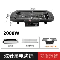 邦可臣电烧烤炉家用韩式烧烤架室内电烤肉炉羊肉串电烤炉烤串烤肉机_炫砂黑双发热管