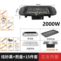 邦可臣电烧烤炉家用韩式烧烤架室内电烤肉炉羊肉串电烤炉烤串烤肉机_炫砂黑双发热管煎盘十五件套