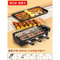 邦可臣电烧烤炉家用电烤室内烧烤架电烤盘烤串家用烤肉炉锅小型用具_黑色套餐五新款双层烤炉烤网2张煎盘手碟3个