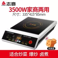 志高(CHIGO)电磁炉3500W大功率奶茶店专用饭店电磁灶_3500W升级款家商两用定时