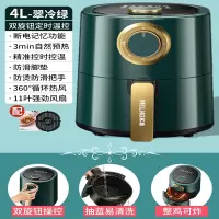 美菱(MELING)空气炸锅家用全自动多功能一体机烤箱电炸锅_4L翠冷绿双旋钮