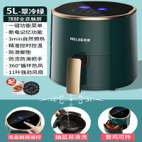 美菱(MELING)空气炸锅家用全自动多功能一体机烤箱电炸锅_5L翠冷绿升级全息大屏