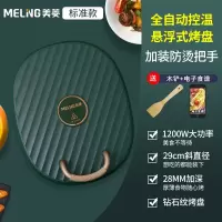 美菱(MELING)电饼铛家用双面加热烙饼锅煎饼机电饼档新款加深加大_翡翠绿