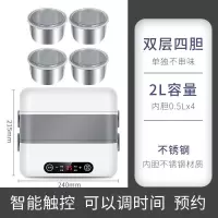 可插电电热饭盒智能加热煮饭保温饭盒多功能上班族热饭带饭锅便当_白色双层智能版送餐具