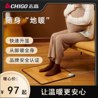 志高(CHIGO)地暖垫取暖加热地垫发热家用客厅电热地毯地板碳晶石墨烯地热_30x50cm