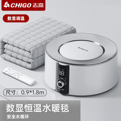 志高(CHIGO)水暖电热毯双人水循环双控电褥子单人调温家用水热毯炕加热垫_智能数显毯0.9x1.8m
