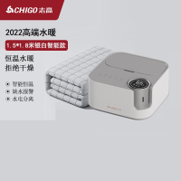 志高(CHIGO)水暖电热毯水暖毯加水的电热毯儿童智能水暖床垫双人_银白智能触控款1.5x1.8米