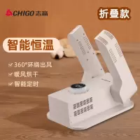 志高(CHIGO)烘鞋器干鞋器家用烤鞋暖鞋烘干机哄鞋子学生宿舍_折叠标准款