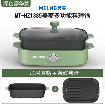 美菱(MELING)多功能涮烤一体锅烤鱼炉可分离火锅烤涮盘家用电烤炉盘_抹茶绿条纹烤盘加深煮锅