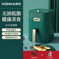 康佳(KONKA)空气炸锅家用智能多功能全自动电烤箱一体机_4.0L机械单旋钮