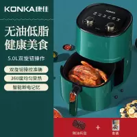 康佳(KONKA)空气炸锅家用智能多功能全自动电烤箱一体机_5L机械双旋钮