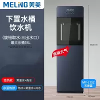 美菱(MELING)饮水机家用下置水桶立式全自动智能制冷制热两用小型宿舍新款_宝石蓝_温热
