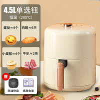 康佳(KONKA) 空气炸锅家用多功能智能可视电烤箱一体机全自动大容量电炸锅_4.5L单旋钮款