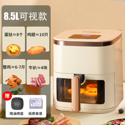 康佳(KONKA) 空气炸锅家用多功能智能可视电烤箱一体机全自动大容量电炸锅_8.5L透明智能款