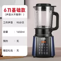 美菱(MELING)破壁机家用多功能小型新款榨汁一体豆浆机_普通基础款6刀无预约