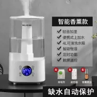 美菱(MELING)加湿器家用卧室孕妇婴儿小型净化大雾量空气香熏机喷雾器_智能香熏款