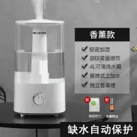 美菱(MELING)加湿器家用卧室孕妇婴儿小型净化大雾量空气香熏机喷雾器_香熏款