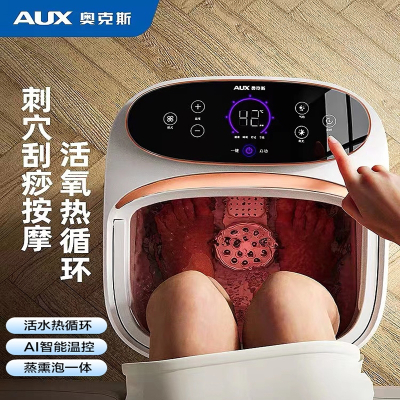 奥克斯(AUX)全自动足浴器恒温加热电动按摩洗脚盆家用泡脚桶蒸汽足浴盆