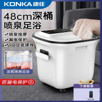 康佳(KONKA)泡脚桶恒温加热按摩高深智能家用全自动足浴盆养生电动洗脚器