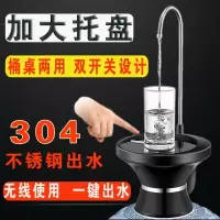 邦可臣电动抽水器加热一体自动烧水上水器桶装水饮水机底部上水壶_托盘款抽水黑不带壶不能加热
