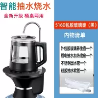 邦可臣电动抽水器加热一体自动烧水上水器桶装水饮水机底部上水壶_智能加热抽水器包胶玻璃壶黑