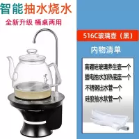 邦可臣电动抽水器加热一体自动烧水上水器桶装水饮水机底部上水壶_智能加热抽水玻璃养生壶黑
