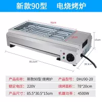邦可臣电烧烤炉家用烤串机商用摆摊烤羊肉串烤生蚝烤面筋电烤炉_升级加厚90型